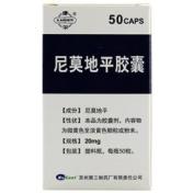 尼莫地平胶囊(康尔)