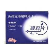 头孢克洛缓释片(Ⅱ)(希刻劳)
