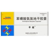 苯磺酸氨氯地平胶囊(平能)