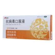 抗病毒口服液(康缘)