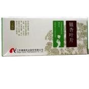 银杏叶片(康缘)