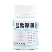 盐酸赛庚啶片(云鹏)