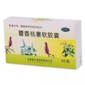 藿香祛暑软胶囊(威尔曼)