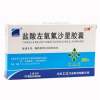 盐酸左氧氟沙星胶囊(三精)