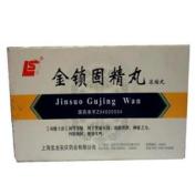 金锁固精丸(上龙)
