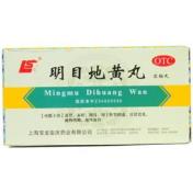 明目地黄丸(宝龙)