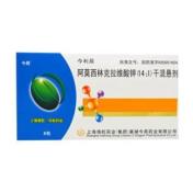 阿莫西林克拉维酸钾(14:1)干混悬剂(今利辰)