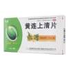 黄连上清片(今辰)
