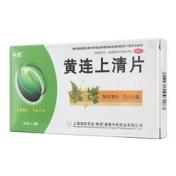 黄连上清片(今辰)