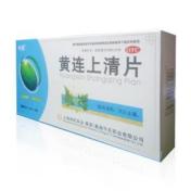 黄连上清片(今辰)
