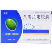 头孢拉定胶囊(先锋6号)