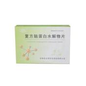 复方脑蛋白水解物片(强身)