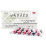 氨咖黄敏胶囊(安立派)