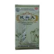 健脾丸(仁济堂)