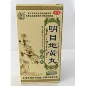 明目地黄丸(广生)