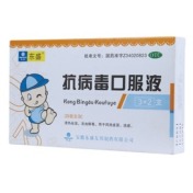 抗病毒口服液(东盛)