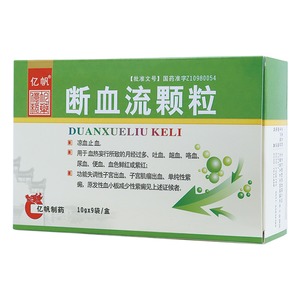 断血流颗粒(亿帆)