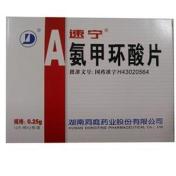 氨甲环酸片(速宁)