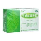 玉叶解毒颗粒(三金)