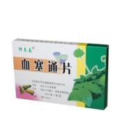血塞通片(绅泰春)