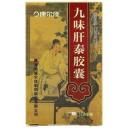 九味肝泰胶囊