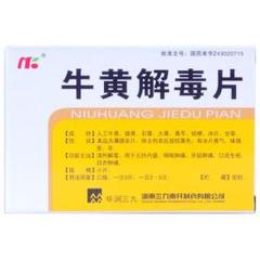 牛黄解毒片(999)