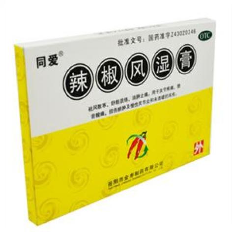 辣椒風(fēng)濕膏(金壽)包裝主圖