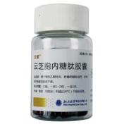 云芝胞内糖肽胶囊(大新药业)