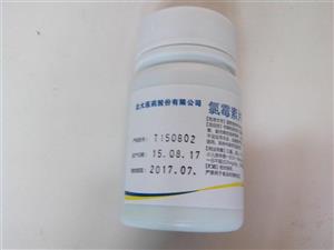 氯霉素片(西南合成)