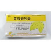 黄藤素胶囊(康刻尔)