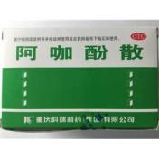 阿咖酚散(解热止痛散)