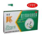 复方氨酚烷胺胶囊(感诺)