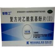 复方对乙酰氨基酚片(Ⅱ)(新散立)