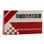 甲硝唑芬布芬胶囊(科瑞)