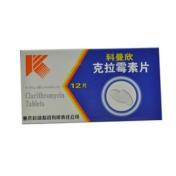 克拉霉素片(科曼欣)
