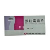 罗红霉素片(美加达)