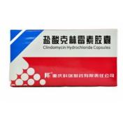 盐酸克林霉素胶囊(科瑞)
