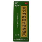 复方愈酚喷托那敏糖浆(西力克)