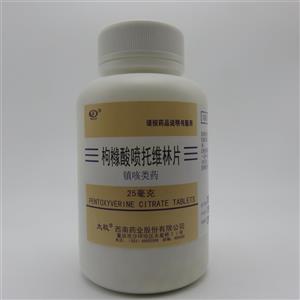 枸橼酸喷托维林片(西南药业)