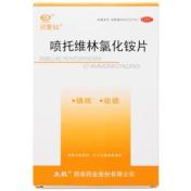 喷托维林氯化铵片(润复仙)