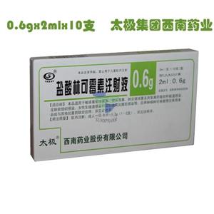 盐酸林可霉素注射液(太极)