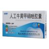 人工牛黄甲硝唑胶囊(迪康)