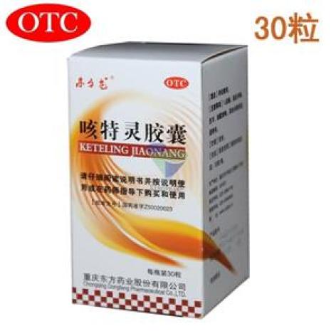 咳特灵胶囊(东方龙)包装主图