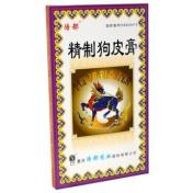 精制狗皮膏()