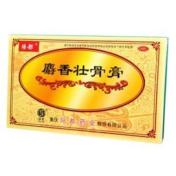 麝香壮骨膏(陪都)