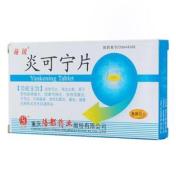 炎可宁片(施锐)