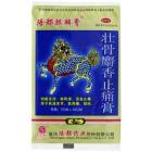 壮骨麝香止痛膏(陪都)