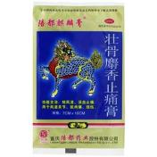 壮骨麝香止痛膏(陪都)