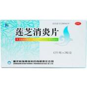 莲芝消炎片(科瑞)