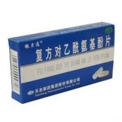 复方对乙酰氨基酚片(撒力通)